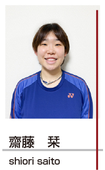 齋藤栞