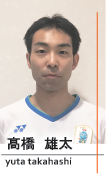 高橋雄太