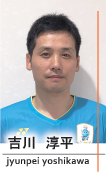 吉川淳平