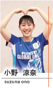 小野凉奈2