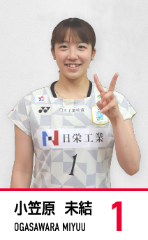 小笠原未結2