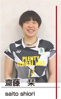 齋藤栞