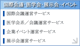 ۉcEwEWECxg
 ۉc^cT[rXEwn^c^cT[rXEƃCxg^cT[rXEW^cT[rX